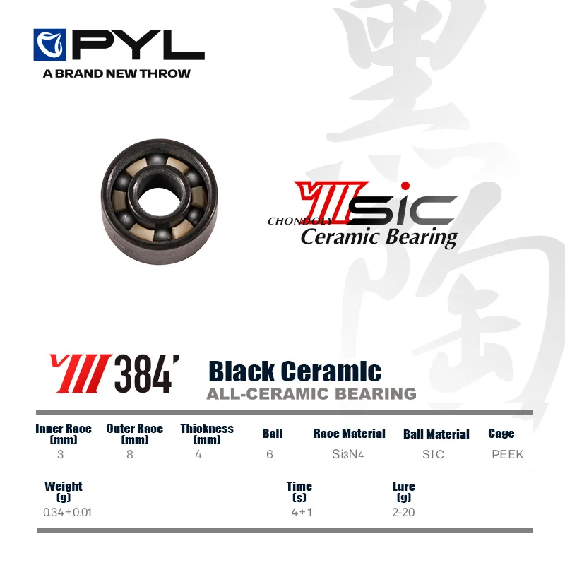 Fly Reel - PYL Döküm Balıkçılık Makarası, tamamen seramik